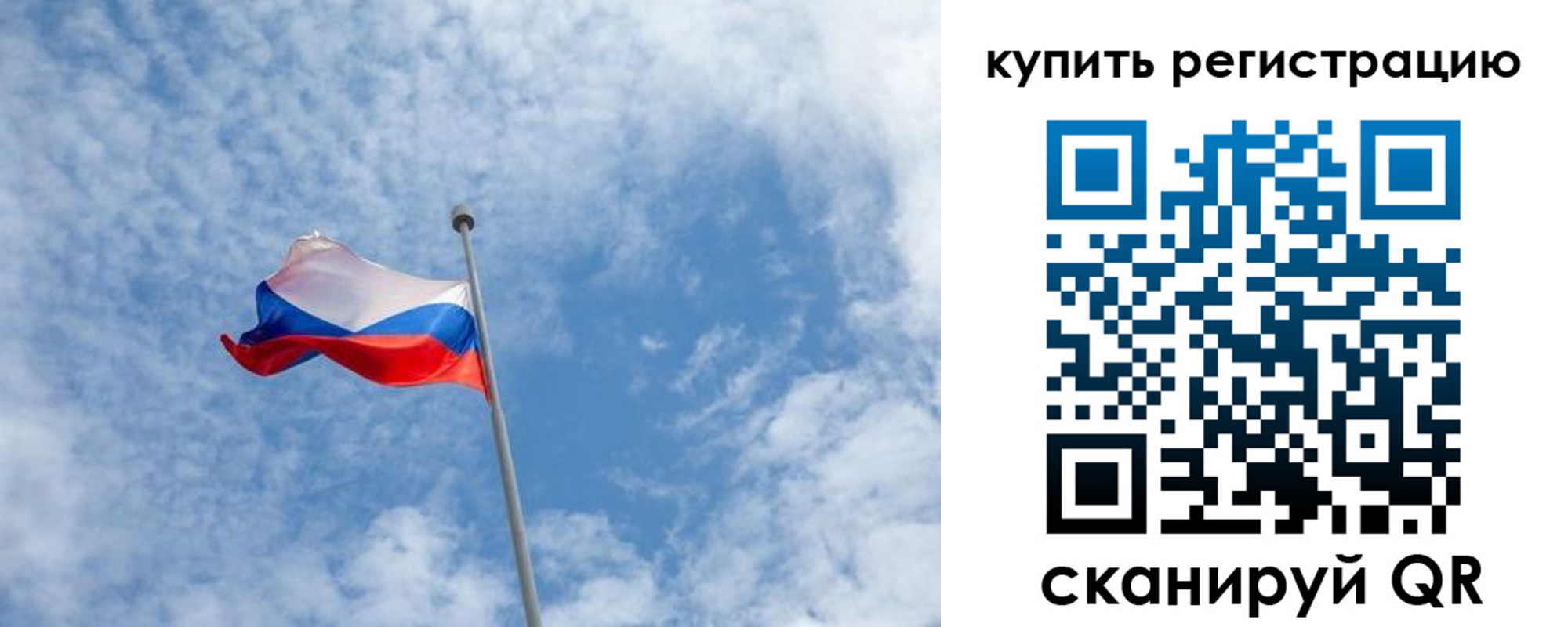 временная регистрация купить в Абакане