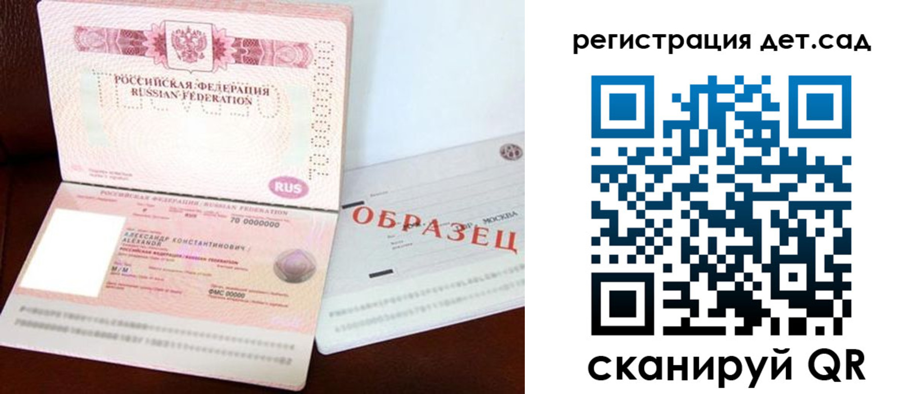 временная регистрация собственник в Абакане