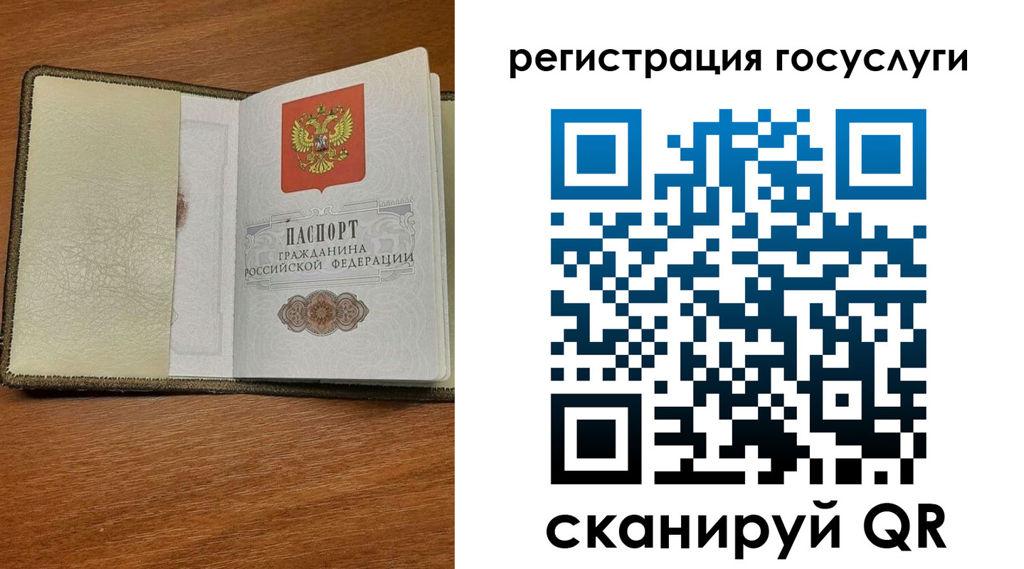 прописка для кредита в Абакане