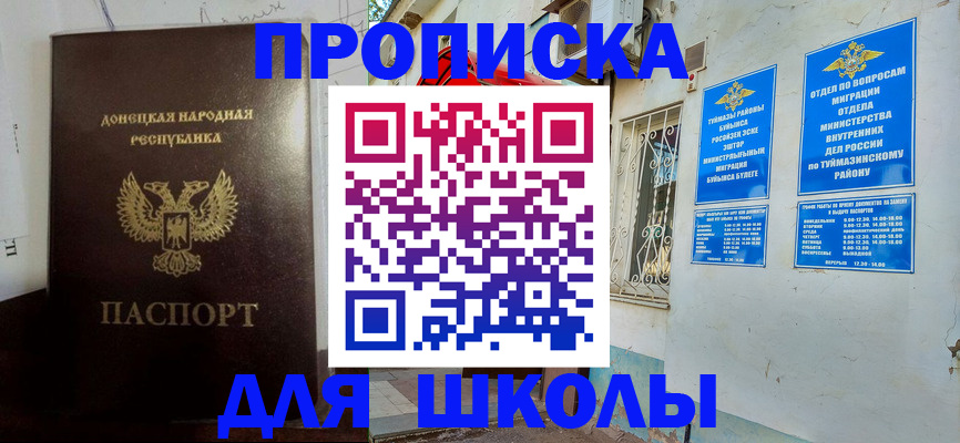 где прописаться в Абакане