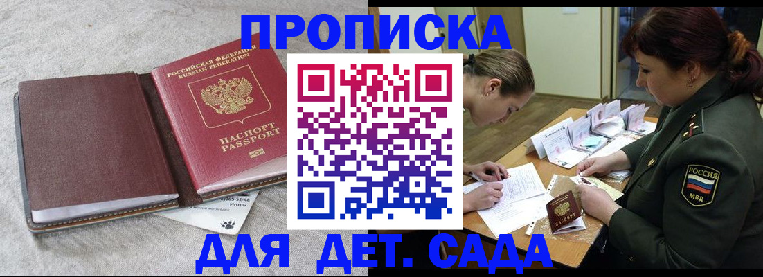 временная регистрация собственник в Абакане