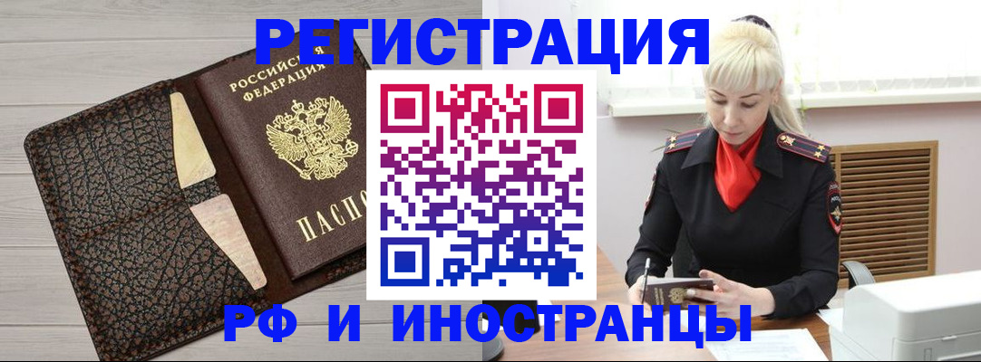 регистрация для дет. сада в Абакане